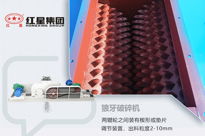 狼牙破碎機細節圖片 狼牙破碎機細節圖片