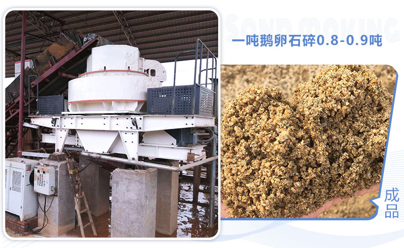 一噸鵝卵石可以碎出0.8-0.9噸 一噸鵝卵石可以碎出0.8-0.9噸