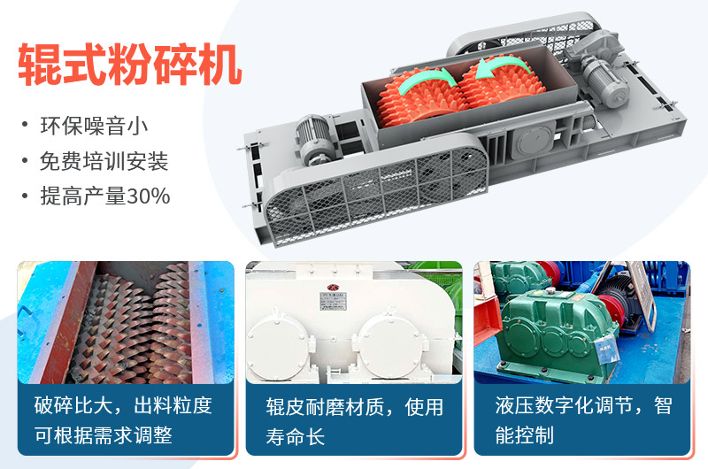 輥式粉碎機工作原理及特點 輥式粉碎機工作原理及特點