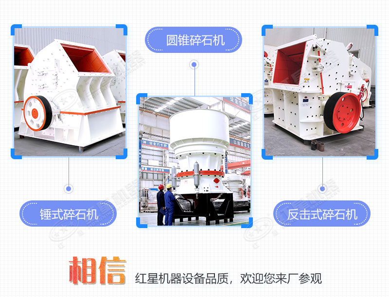 石子破碎機(jī)圖片 石子破碎機(jī)圖片