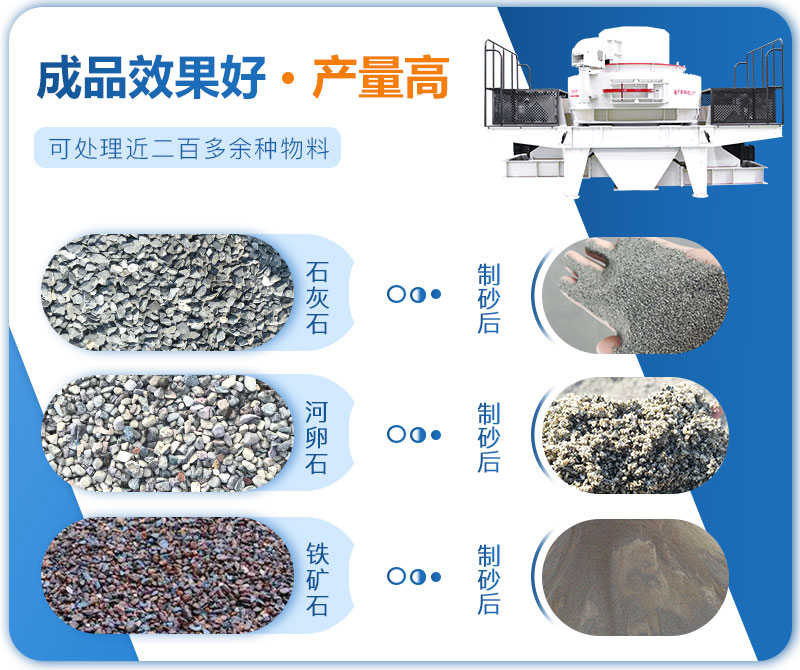 石料制砂前后 石料制砂前后