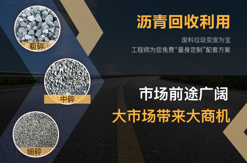 瀝青破碎后成品展示 瀝青破碎后成品展示