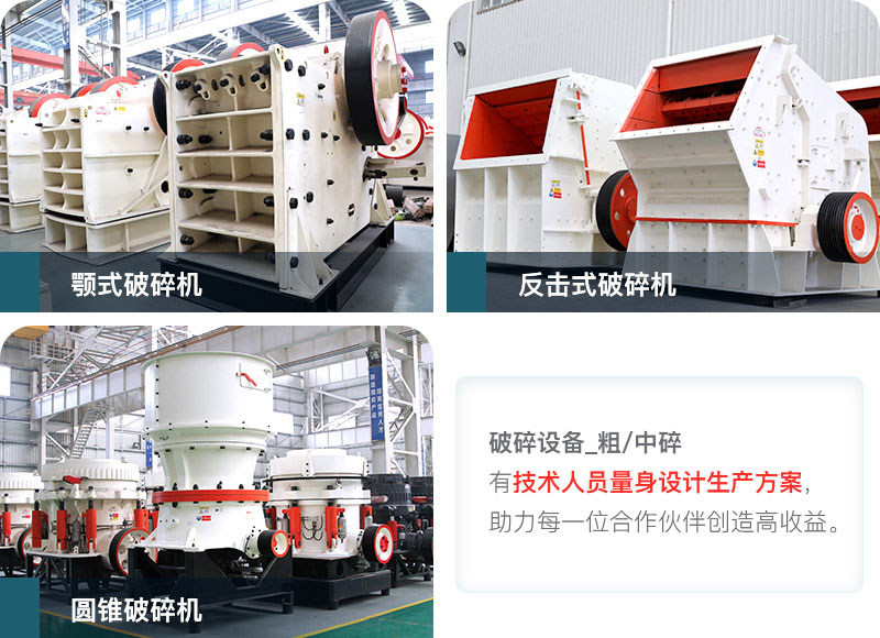 石灰巖和花崗巖加工設備 石灰巖和花崗巖加工設備