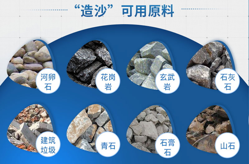 機制砂沙原料 機制砂沙原料
