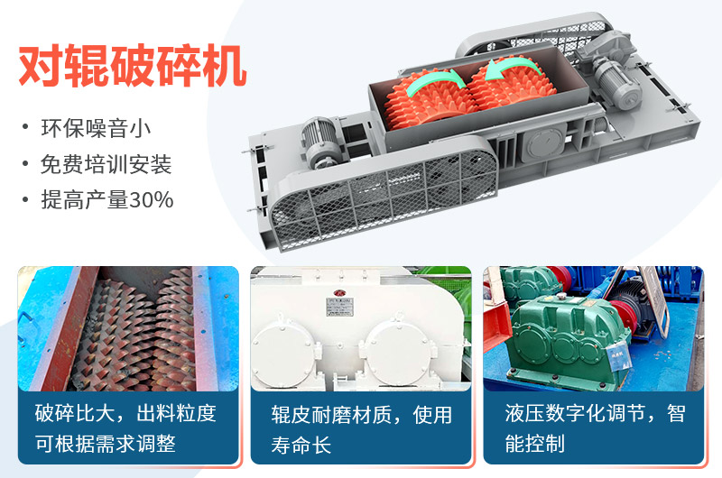 對輥破碎機優勢 對輥破碎機優勢