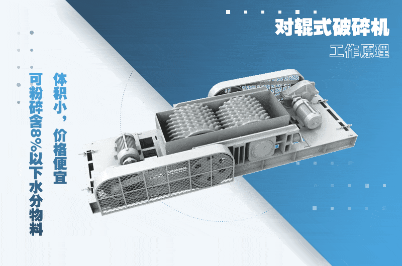 輥式破碎機工作原理圖 輥式破碎機工作原理圖