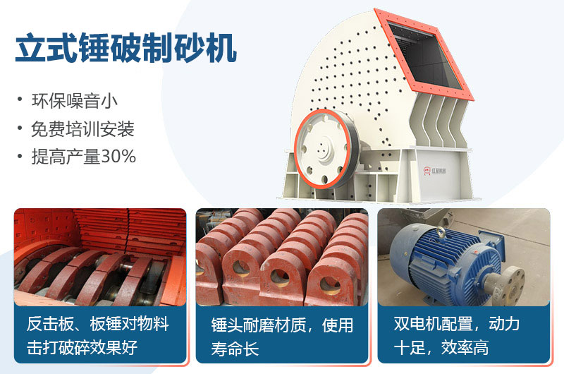 立式錘破制砂機結(jié)構(gòu)細節(jié) 立式錘破制砂機結(jié)構(gòu)細節(jié)