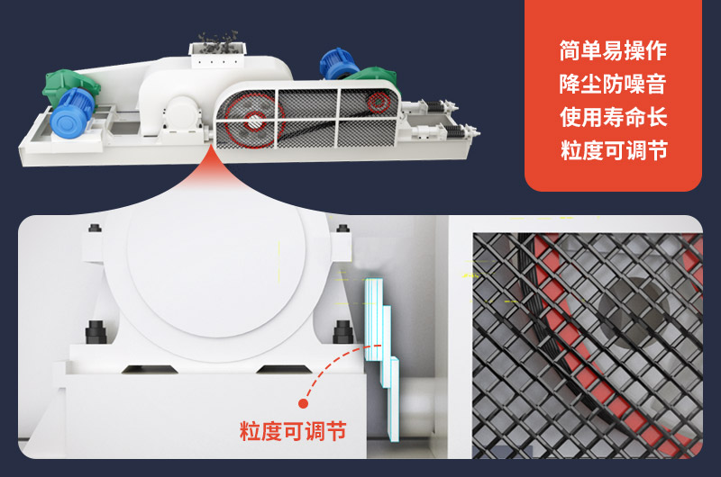 對輥制砂機出料粒度調(diào)節(jié) 對輥制砂機出料粒度調(diào)節(jié)