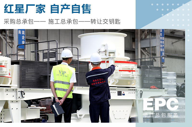 紅星立軸復合式制砂機廠家 紅星立軸復合式制砂機廠家