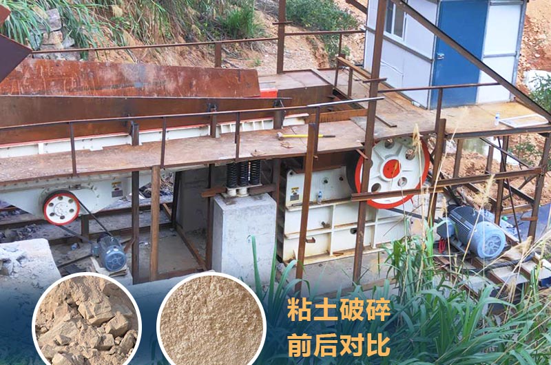 粘土生產現場 粘土生產現場