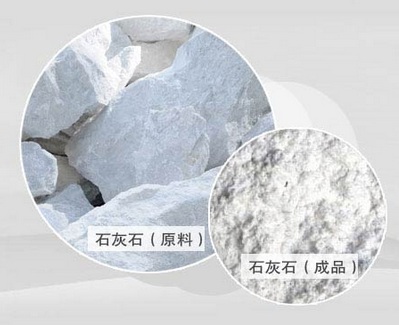 石灰石成品 石灰石成品