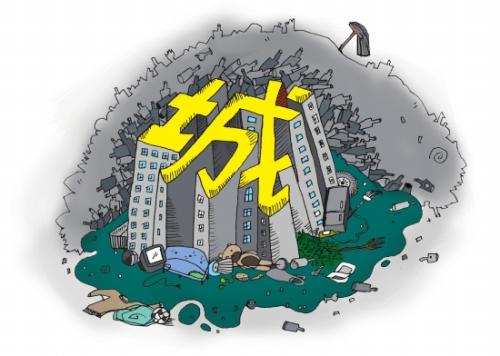 建筑垃圾圍城 建筑垃圾圍城