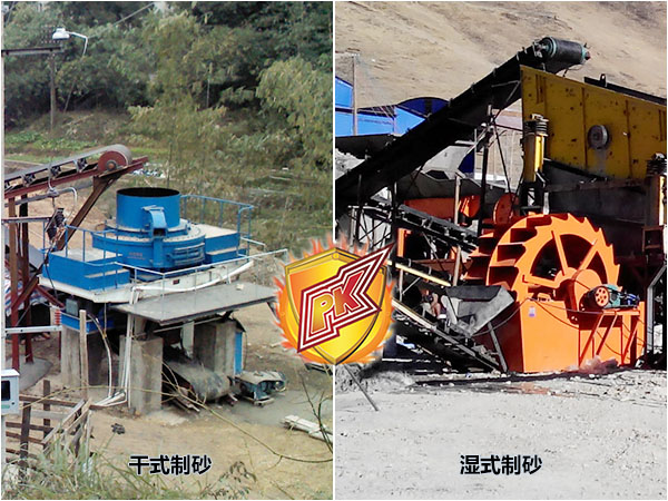 生產05石料是干法制砂好還是濕法制砂好？該如何選擇？
