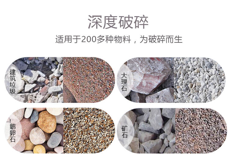 破碎物料 破碎物料