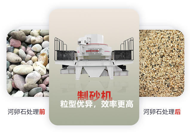 什么機器可以把河卵石碎成河沙？河沙粉碎機多少錢一臺？