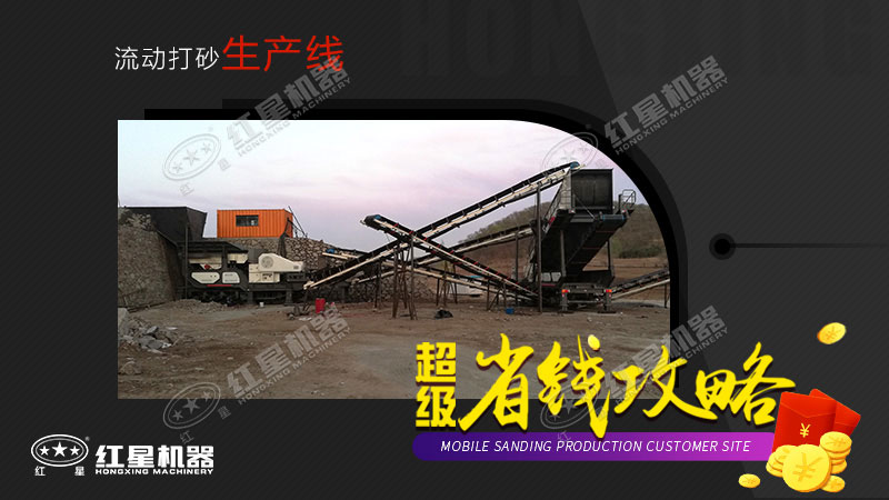 想省錢就用流動打砂生產線 想省錢就用流動打砂生產線