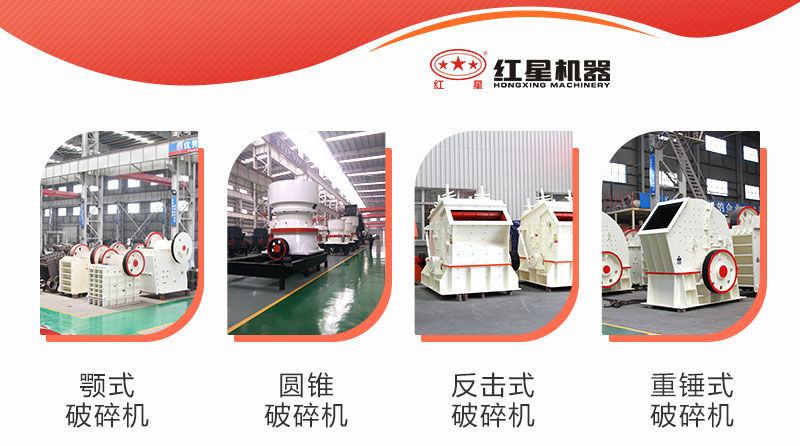 各具特色的制石子機(jī) 各具特色的制石子機(jī)