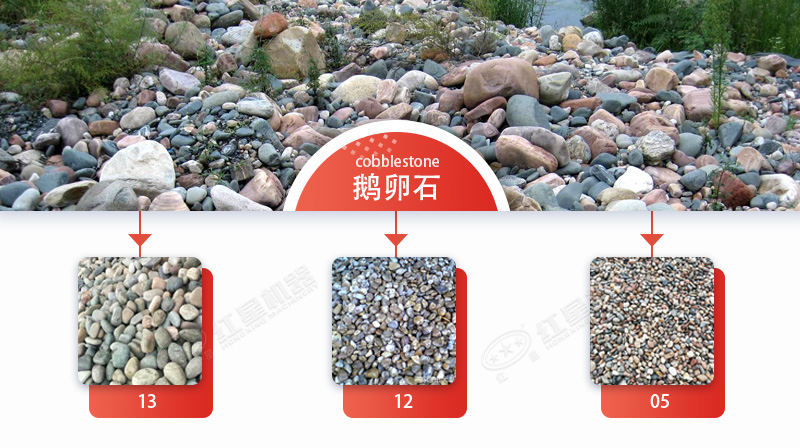 鵝卵石處理前后對(duì)比照 鵝卵石處理前后對(duì)比照