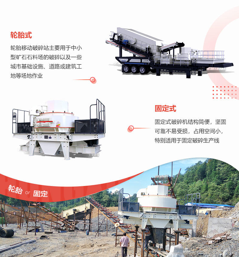 固定式、移動(dòng)式打沙機(jī)設(shè)備盡您挑選 固定式、移動(dòng)式打沙機(jī)設(shè)備盡您挑選