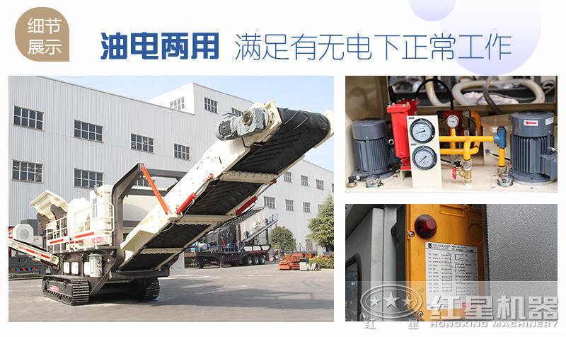 履帶一體式破碎機(jī)細(xì)節(jié)展示 履帶一體式破碎機(jī)細(xì)節(jié)展示