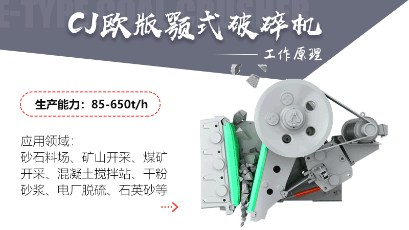 歐版顎式破碎機工作原理 歐版顎式破碎機工作原理