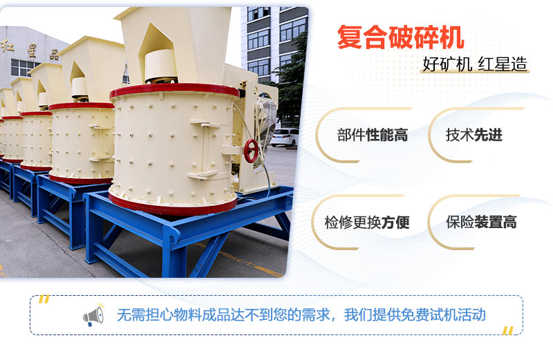 復合制砂機 復合制砂機