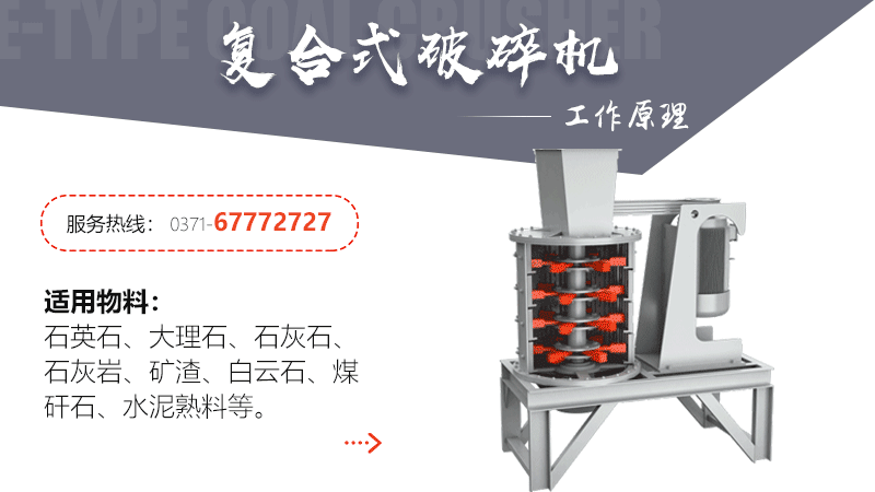 復合制砂機(復合破)工作原理