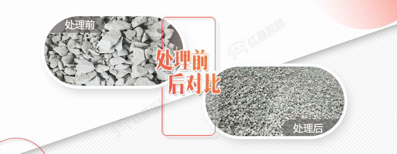 廢舊水泥塊處理前后對比 廢舊水泥塊處理前后對比