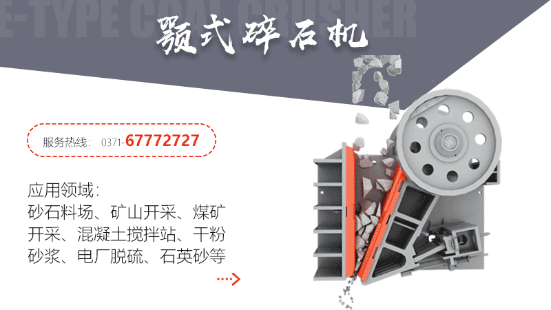 顎式碎石機(jī)工作原理 顎式碎石機(jī)工作原理