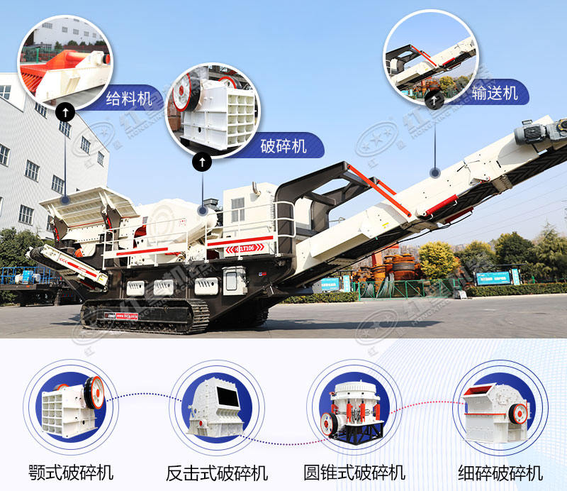 移動破碎機 移動破碎機