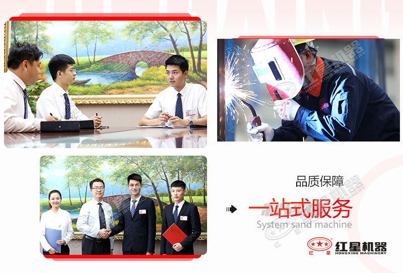 紅星機器廠家 紅星機器廠家