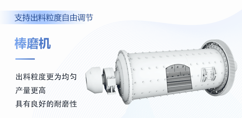 鋼渣棒磨機工作原理 鋼渣棒磨機工作原理