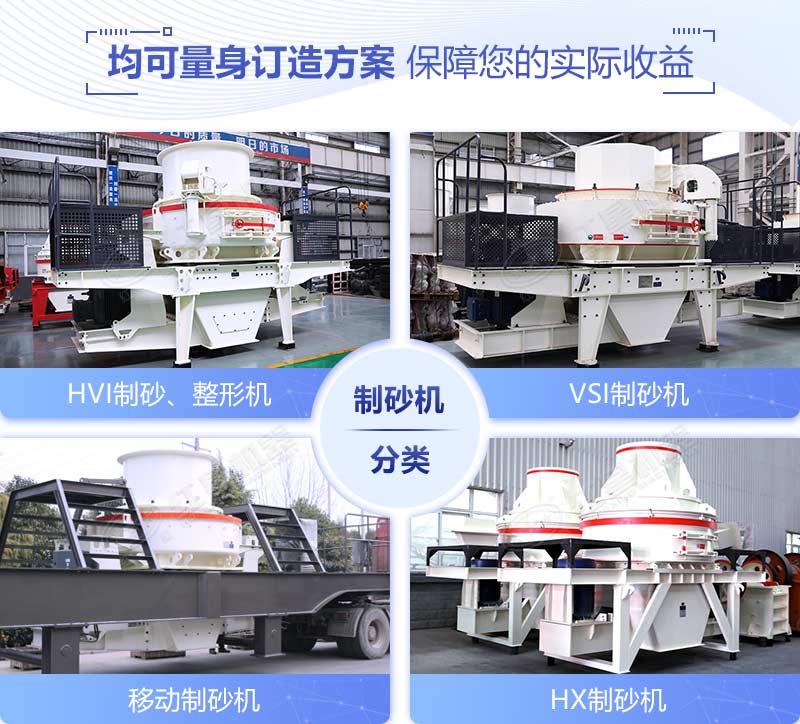 煤矸石打砂機 煤矸石打砂機