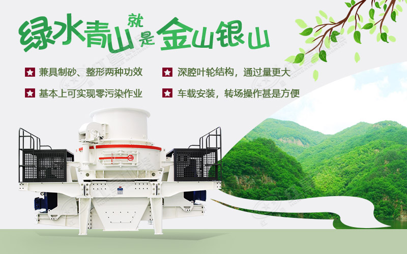 HVI制砂機 HVI制砂機