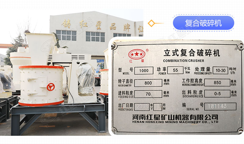 復合制砂機 復合制砂機