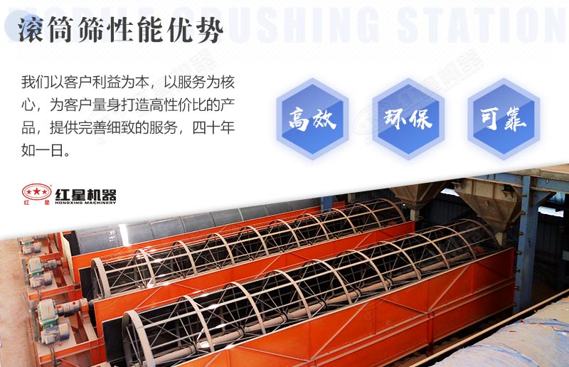 滾筒篩優(yōu)勢 滾筒篩優(yōu)勢