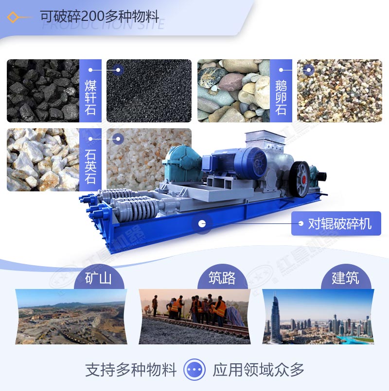 對輥制砂機(jī)應(yīng)用領(lǐng)域羅列 對輥制砂機(jī)應(yīng)用領(lǐng)域羅列