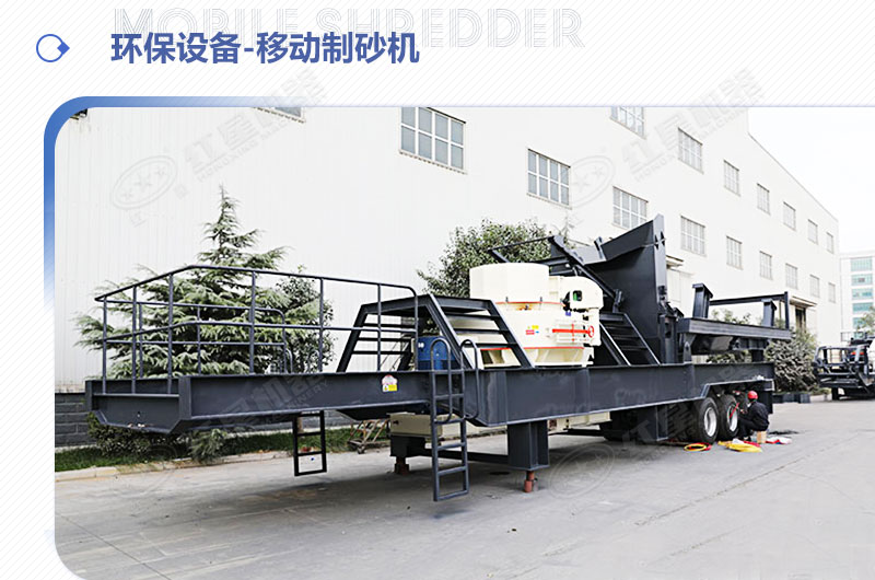 移動制砂機 移動制砂機