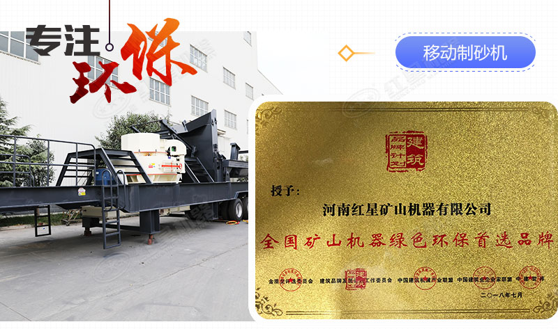 環保達標的河南紅星制砂設備 環保達標的河南紅星制砂設備