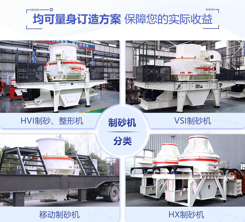 制砂機 制砂機