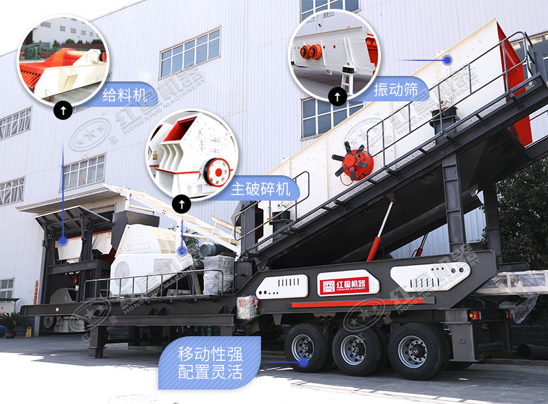 移動(dòng)錘式碎石機(jī) 移動(dòng)錘式碎石機(jī)