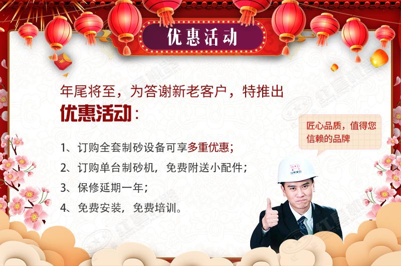 新年活動給您想要的優(yōu)惠 新年活動給您想要的優(yōu)惠