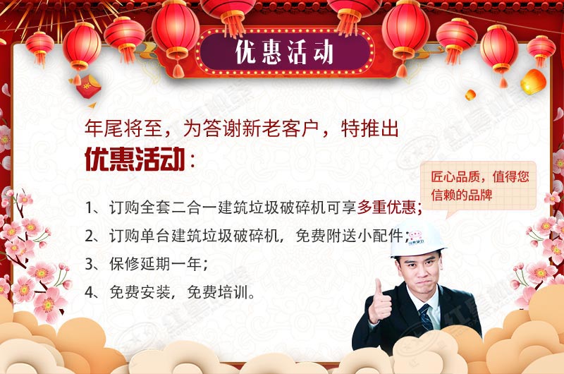好消息,河南紅星機(jī)器廠家送福利 好消息,河南紅星機(jī)器廠家送福利