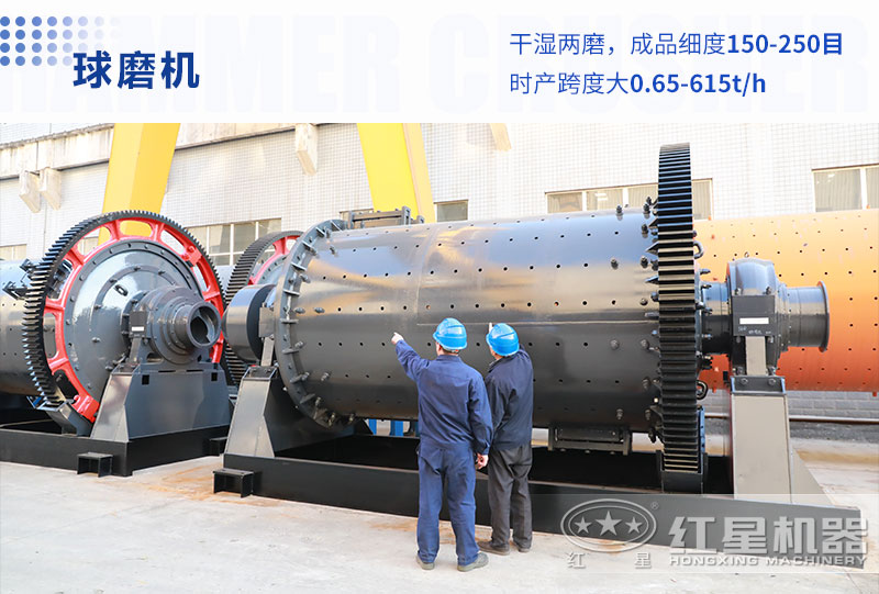 球磨機 球磨機