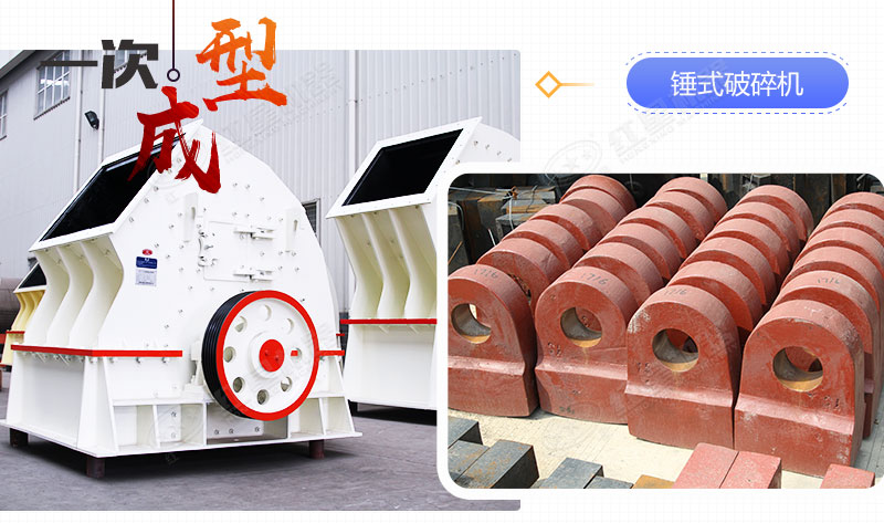 錘破機錘頭 錘破機錘頭