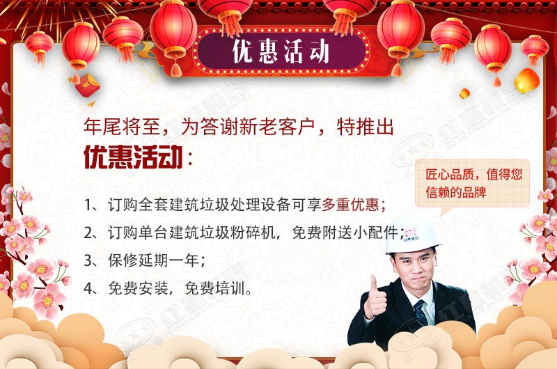 新年活動優(yōu)惠力度大增 新年活動優(yōu)惠力度大增