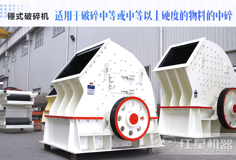 一次成型破碎設(shè)備錘式破碎機(jī) 一次成型破碎設(shè)備錘式破碎機(jī)
