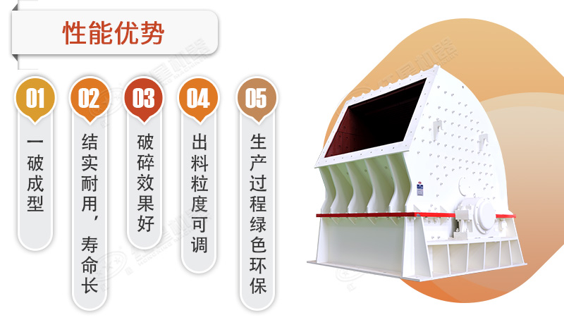 一次成型重錘破碎機 一次成型重錘破碎機