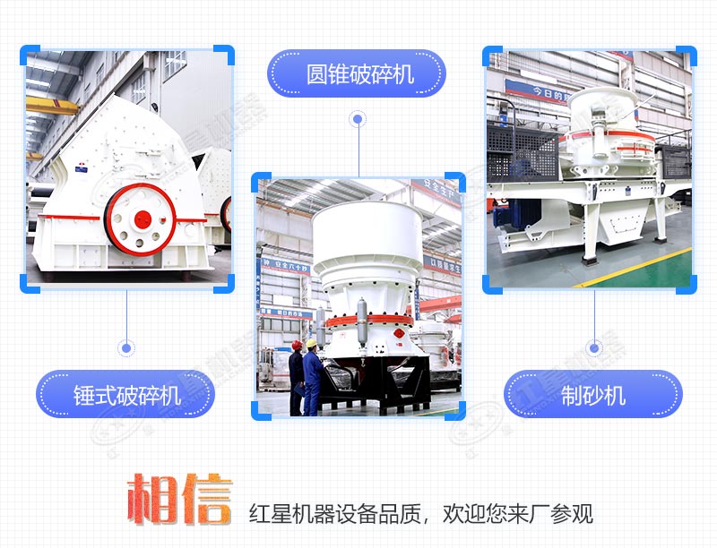 錘破+圓錐破+河卵石制砂機(jī) 錘破+圓錐破+河卵石制砂機(jī)