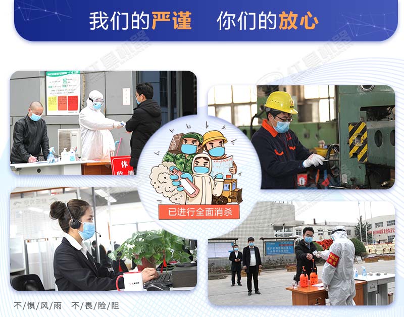 紅星機(jī)器已全面復(fù)工 紅星機(jī)器已全面復(fù)工